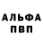 Alpha-PVP СК Jim Fitzhugh