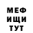 МЕТАДОН кристалл Sibirienne V