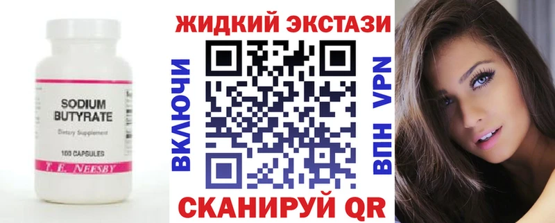 Бутират оксана  ОМГ ОМГ ССЫЛКА  Щигры  купить наркотики сайты 